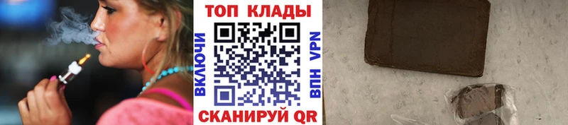 Вейп ТГК Починок